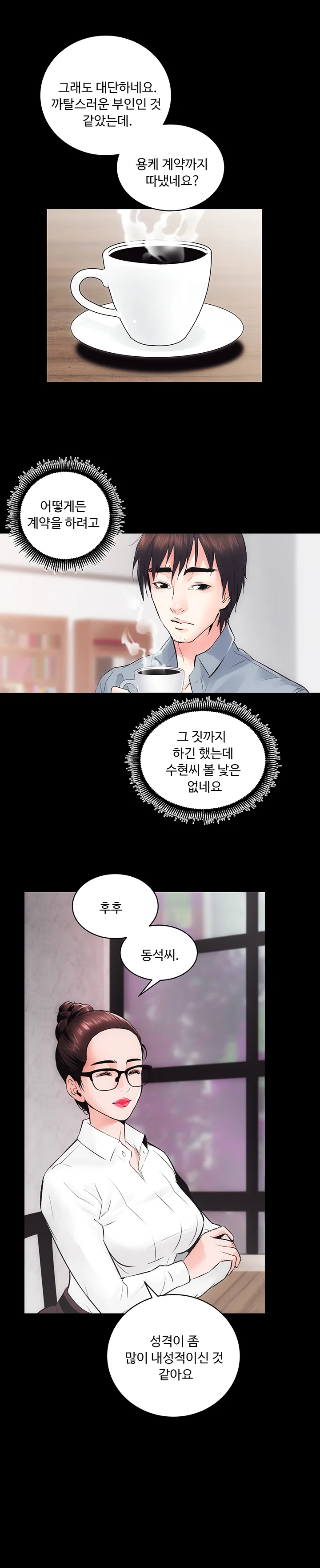 7화 16
